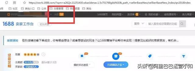 1688店鋪運營每天要做什么？超詳細工作清單！