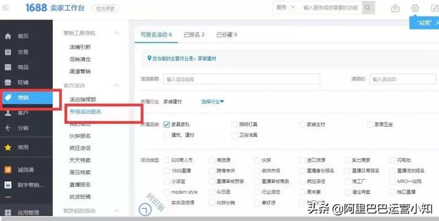 1688店鋪運營每天要做什么？超詳細工作清單！