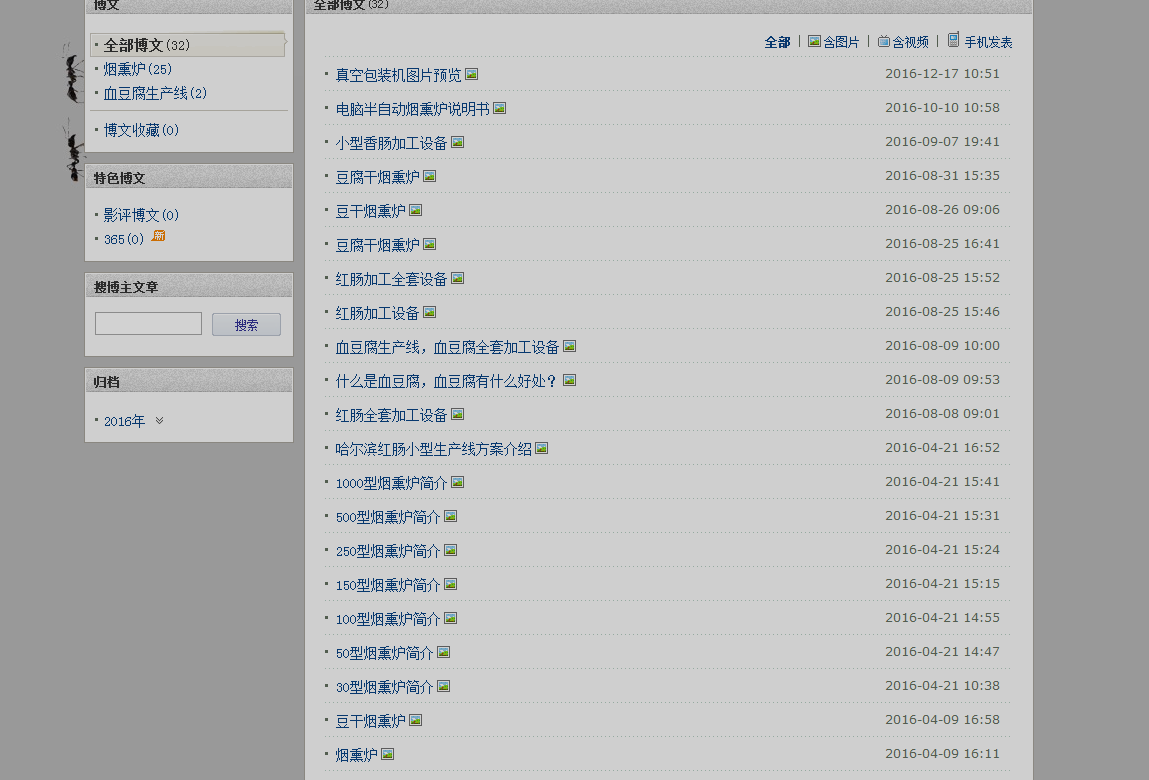 我是工廠，想做免費(fèi)的網(wǎng)上B2B推廣，不知道怎么做才能獲得流量，接到訂單