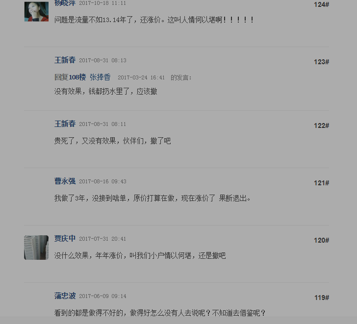 為什么諸城1688誠(chéng)信通不如之前的好做了？批發(fā)網(wǎng)獲客成本那么高？