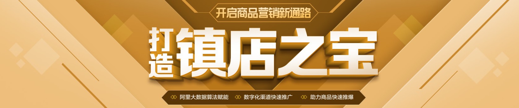 1688店鋪中的潛力商品，商品力的提升技巧