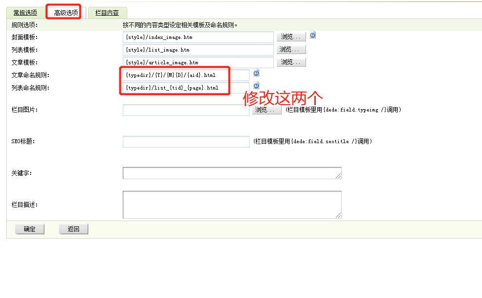 如何讓dede織夢程序下生成的靜態(tài)html全部轉(zhuǎn)移到根目錄？