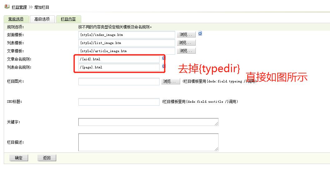 如何讓dede織夢程序下生成的靜態(tài)html全部轉(zhuǎn)移到根目錄？
