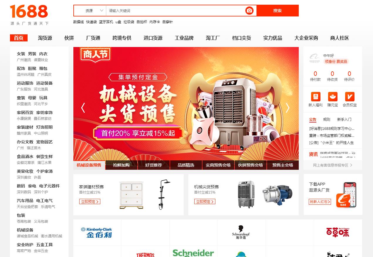阿里巴巴店鋪跳失率非常高有什么方法去解決？