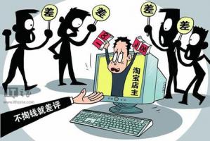阿里巴巴誠信通1688店鋪10個好評能抵消 1個差評嗎？
