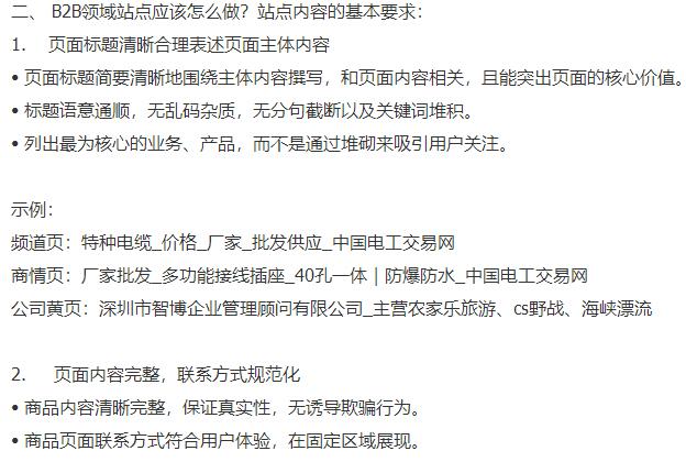 針對(duì)B2B領(lǐng)域！百度細(xì)雨算法2.0正式上線